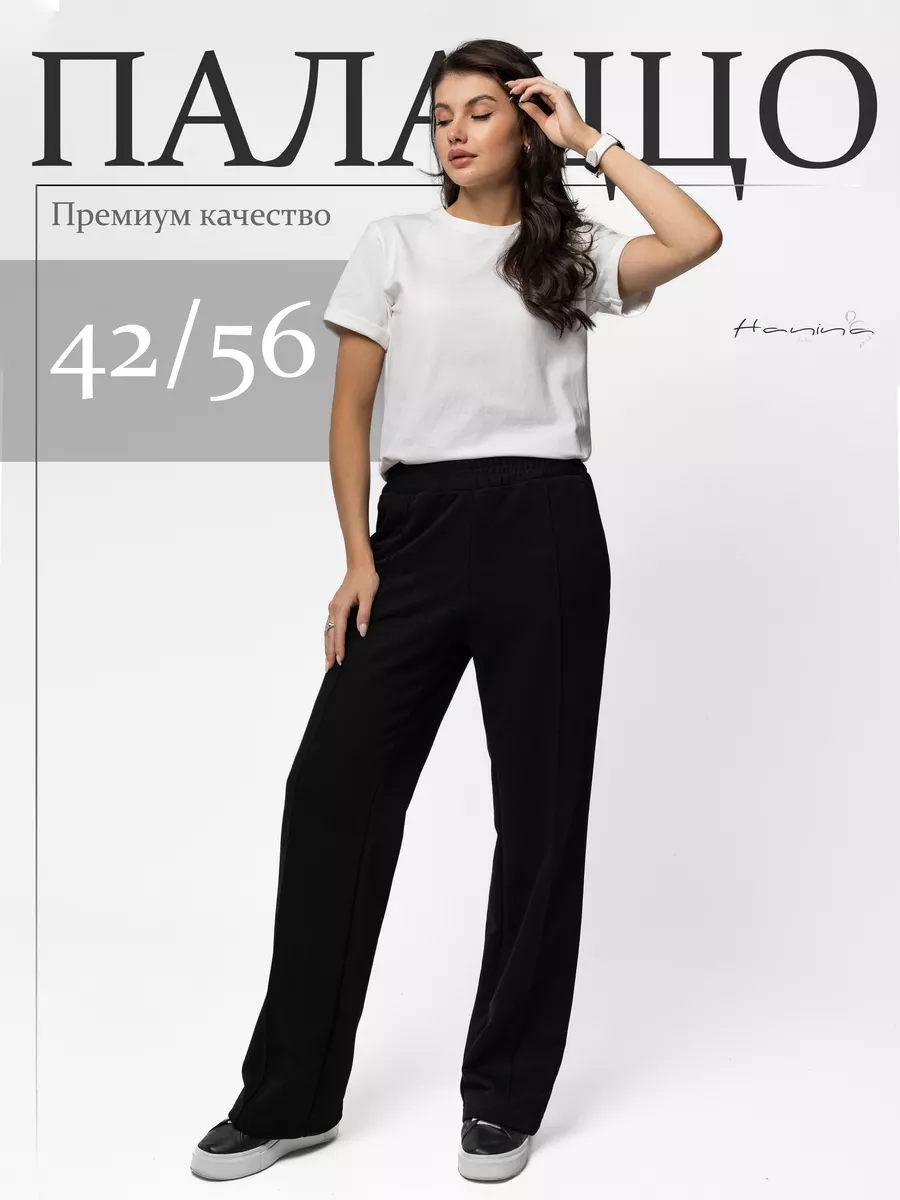 Брюки палаццо теплые