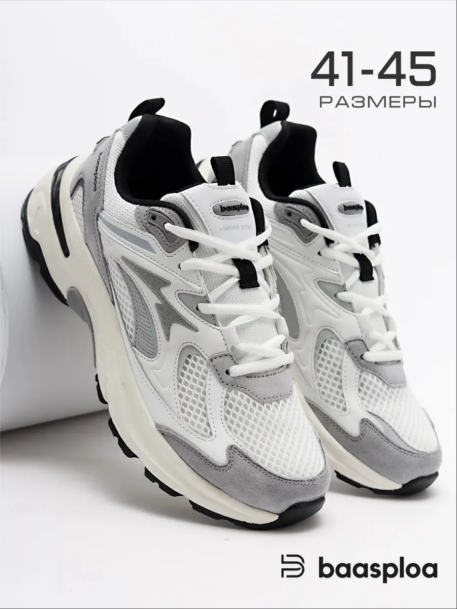 Кроссовки демисезонные спортивные для бега и зала