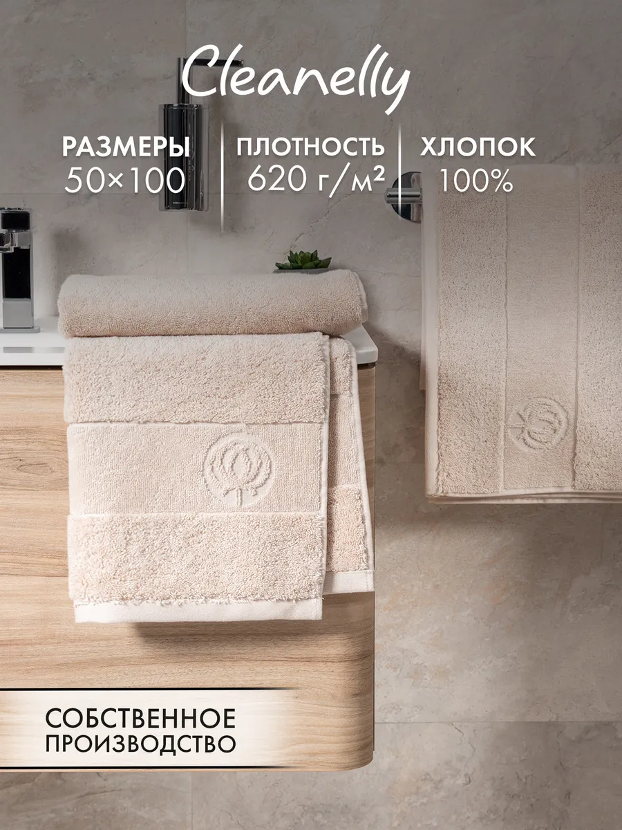 Полотенце махровое банное 50х100 см