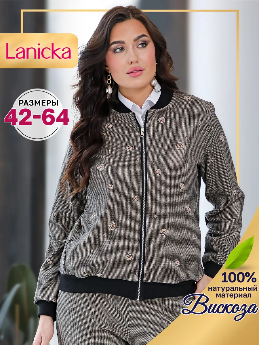 Трикотажный бомбер с принтом на молнии базовый