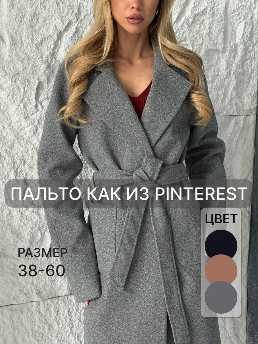 Пальто женское весна-осень