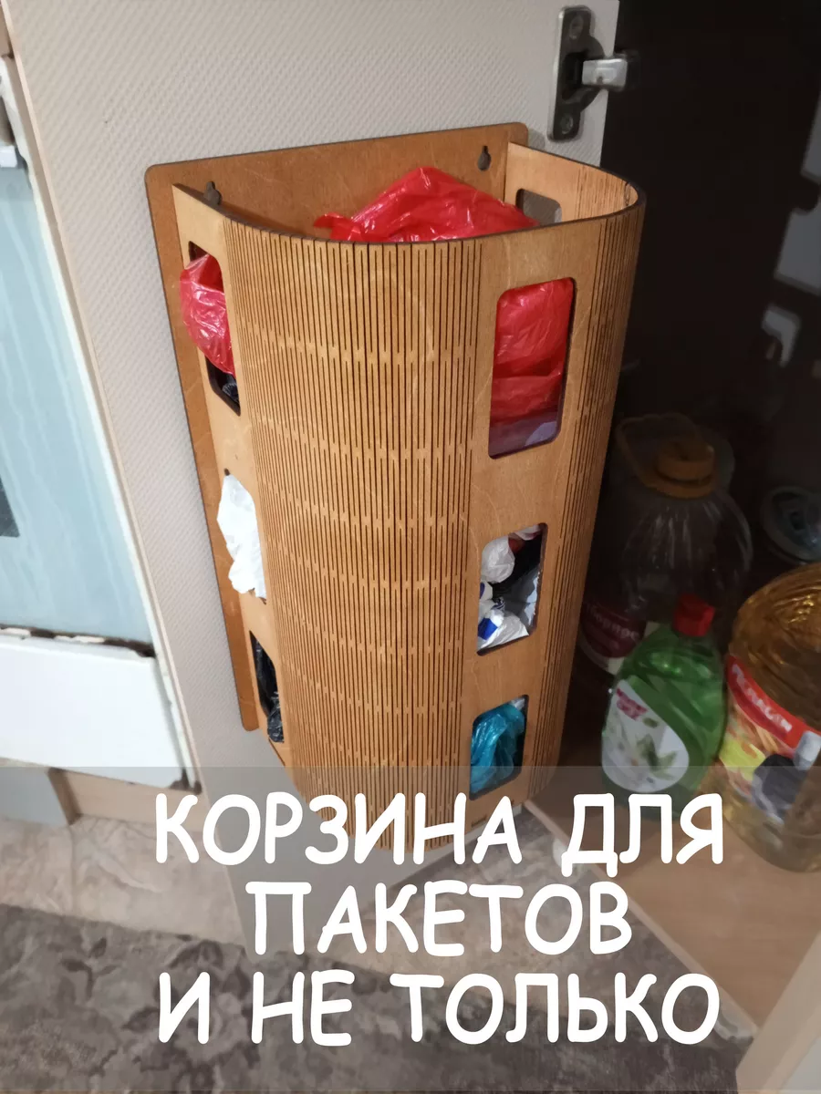 Корзина для пакетов держатель кухонный органайзер
