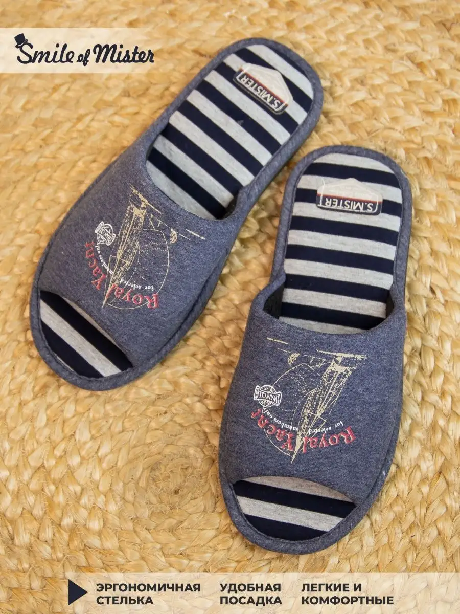 Тапочки домашние