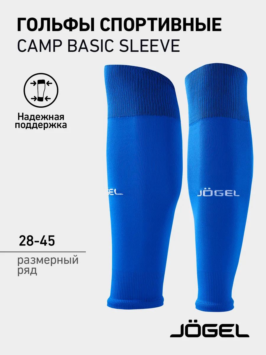 Гетры футбольные САМР