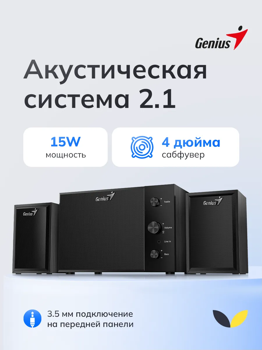 Акустическая система для компьютера с сабвуфером