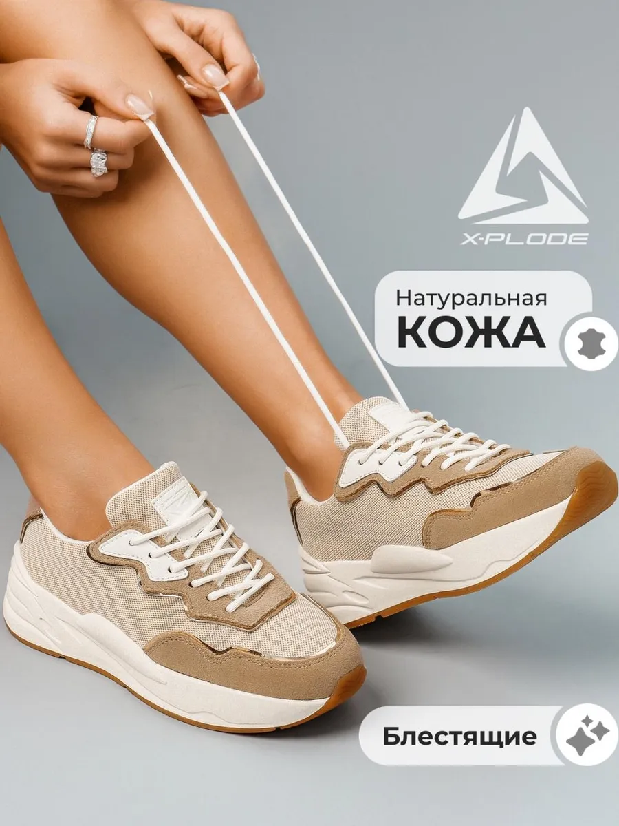 Текстильные блестящие кроссовки