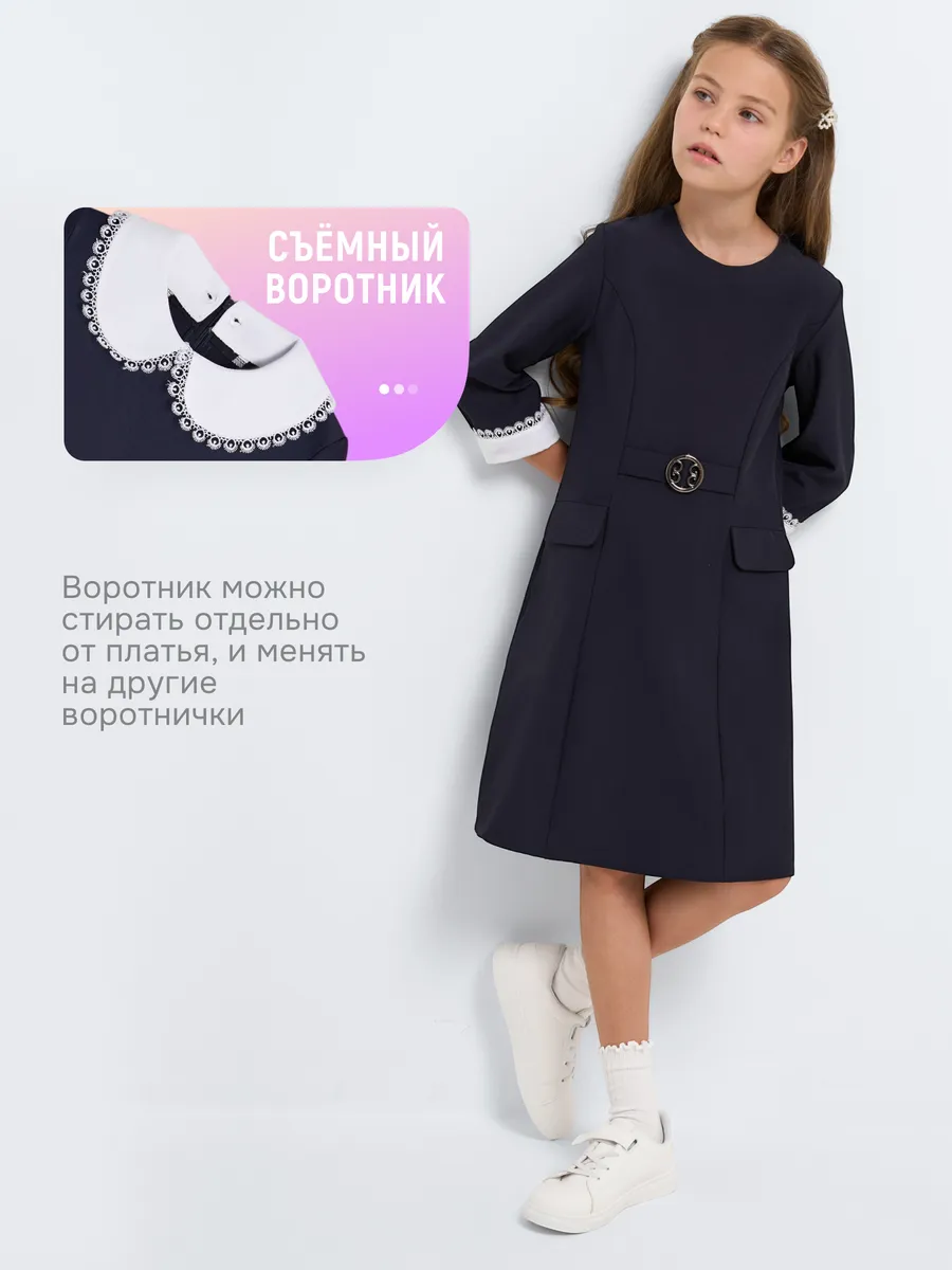 Платье школьное со съемным воротником
