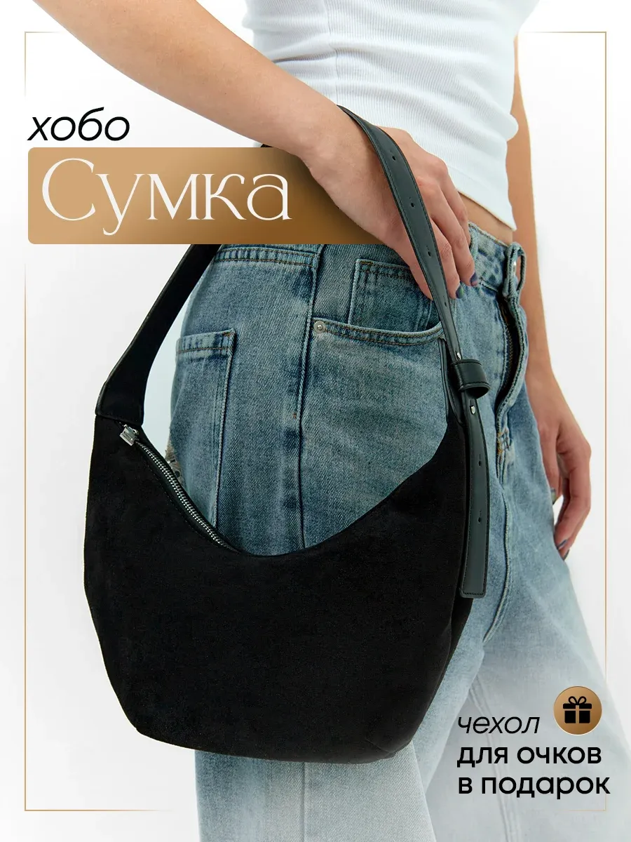 Сумка хобо среднего размера с 1 ремнем на плечо