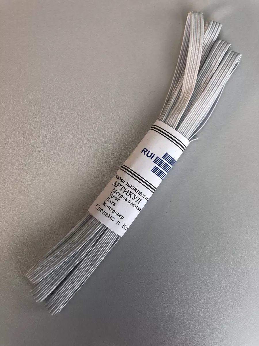 Резинка бельевая для шитья и рукоделия 7 мм