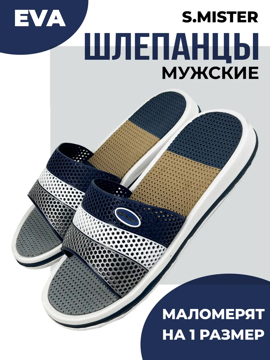 Шлепанцы резиновые