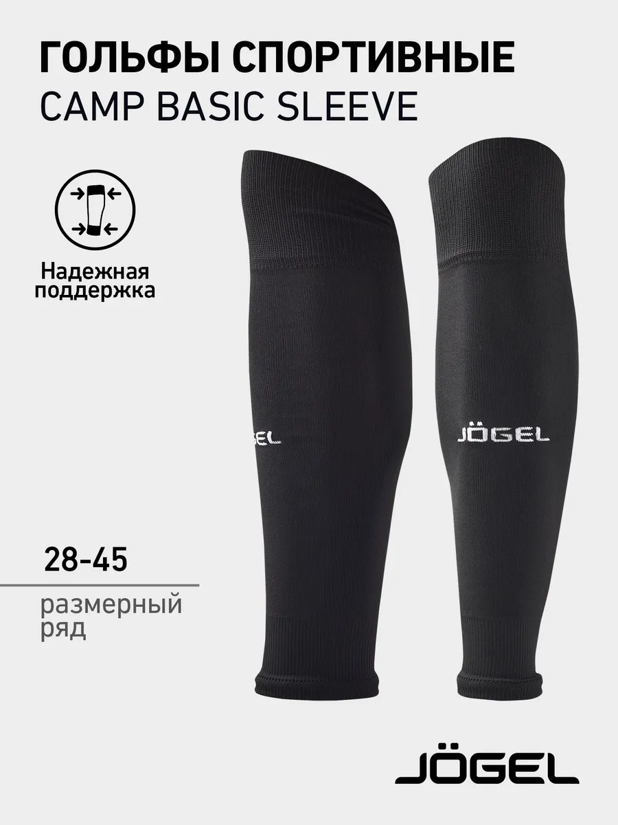 Гетры футбольные САМР