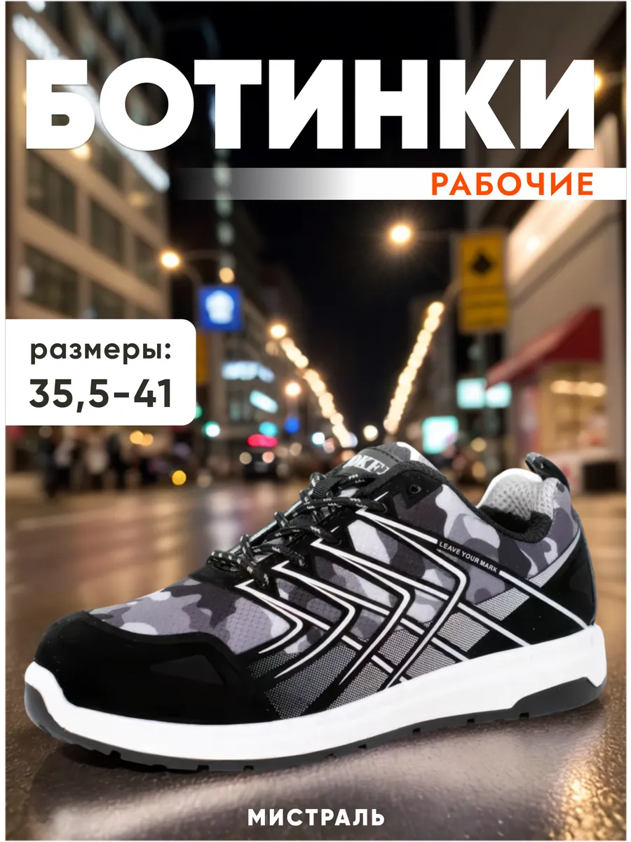 Ботинки рaбочие спoртивные JOKER крoссовки кеды