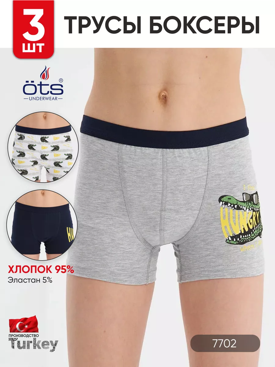Трусы боксеры набор 3 шт