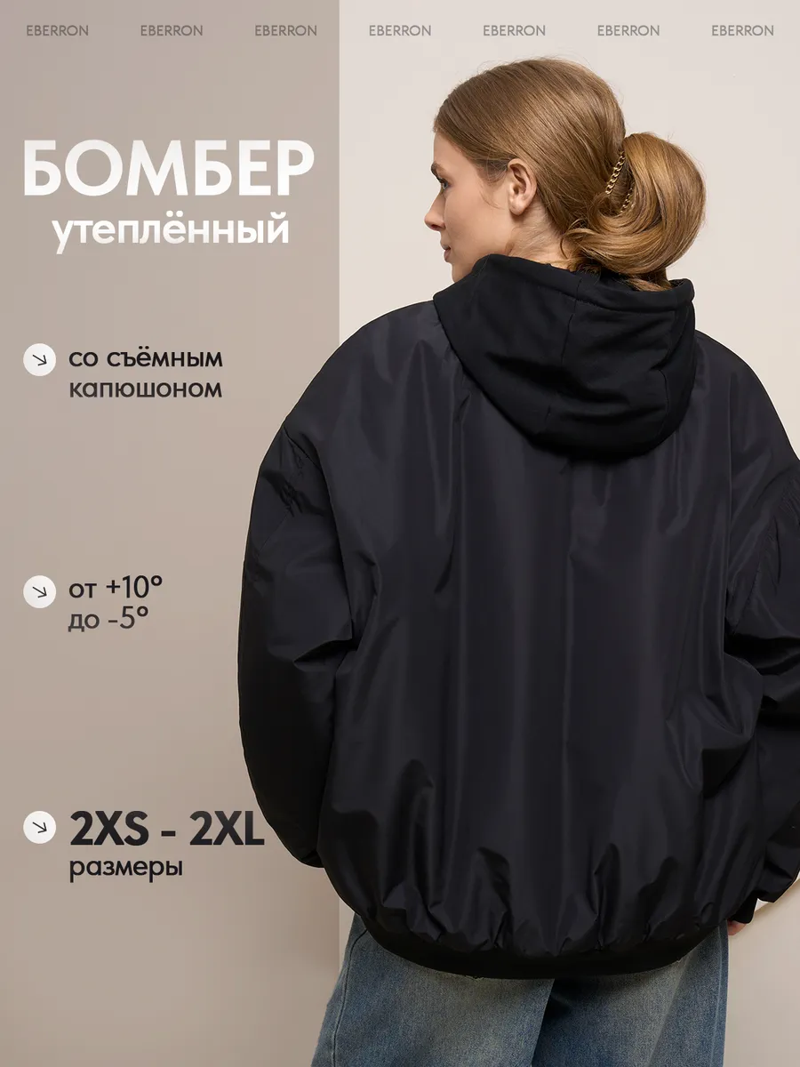 Куртка-бомбер оверсайз с трикотажным капюшоном