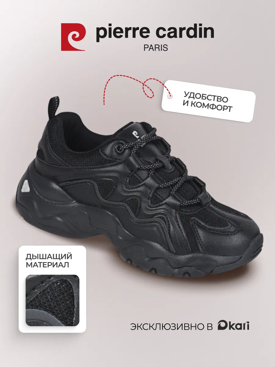 Кроссовки спортивные демисезонные