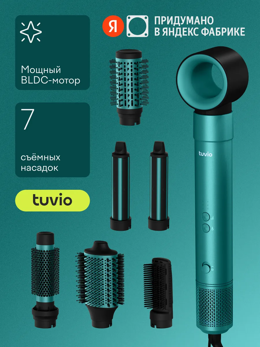 Фен-щётка с ионизацией HB I1413, 7 насадок, зеленый