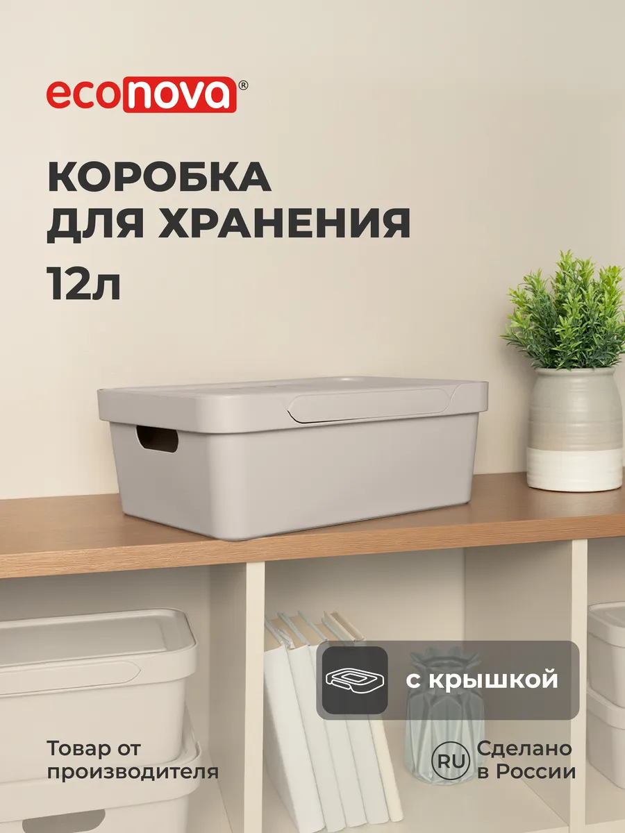 Контейнер для хранения вещей органайзер пластиковый коробка