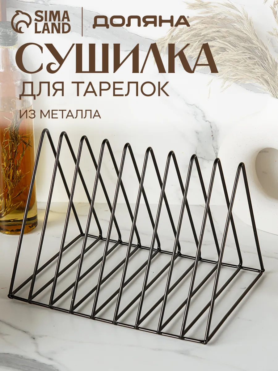 Подставка держатель под разделочные доски и тарелки