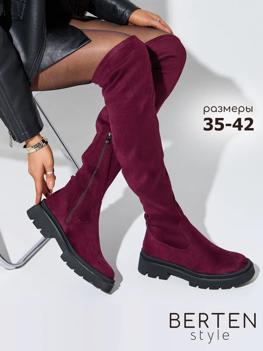 Ботфорты на высокой подошве