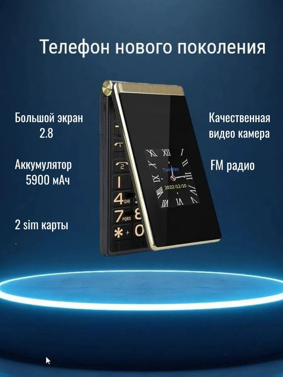 Мобильный кнопочный телефон раскладушка, золотистый, Global