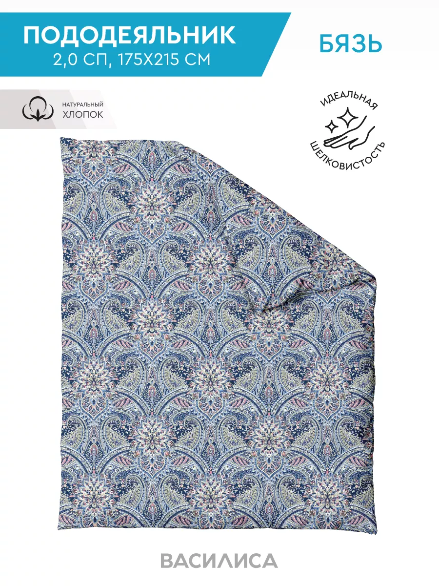 Пододеяльник 2 спальный, 175х215, хлопок 100% бязь