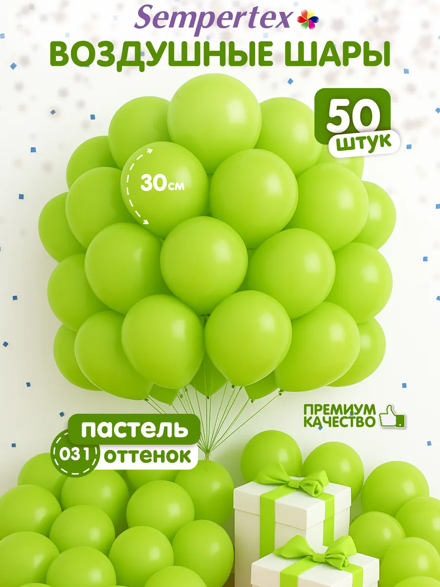 воздушные шары набор для праздника