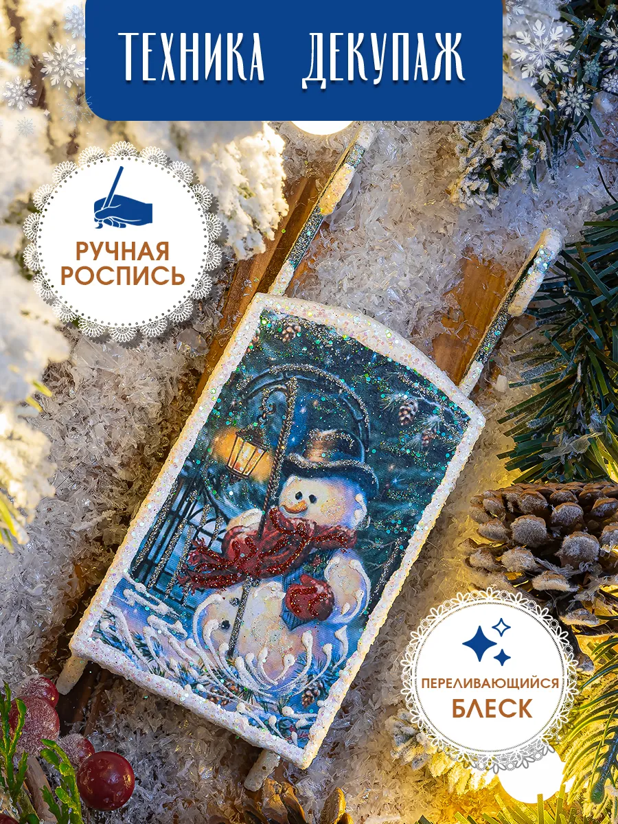 Елочное украшение Снеговик Новый Год 2026