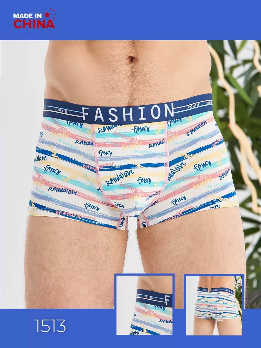 Трусы боксеры тонкие бесшовные