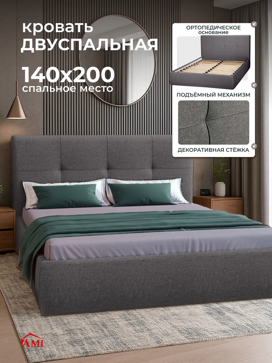 Кровать двуспальная 140x200 с ящиками и подъемным механизмом