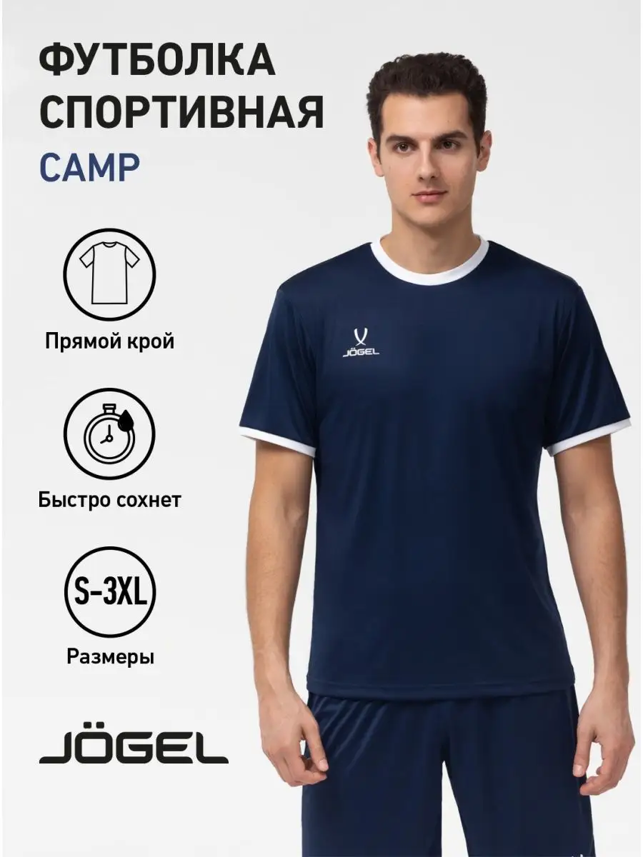 Спортивная футболка Camp для тренировок