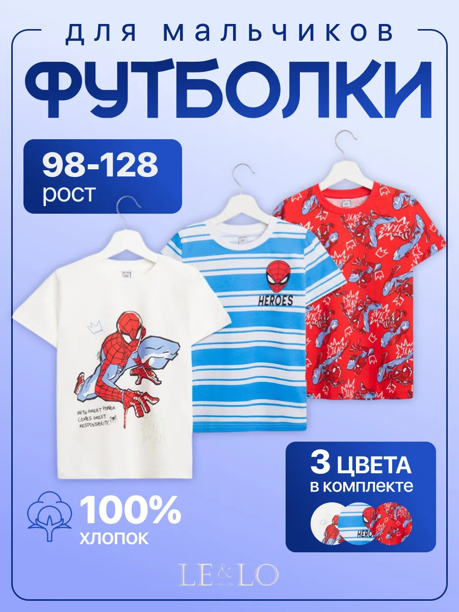 Футболки набор 3 шт