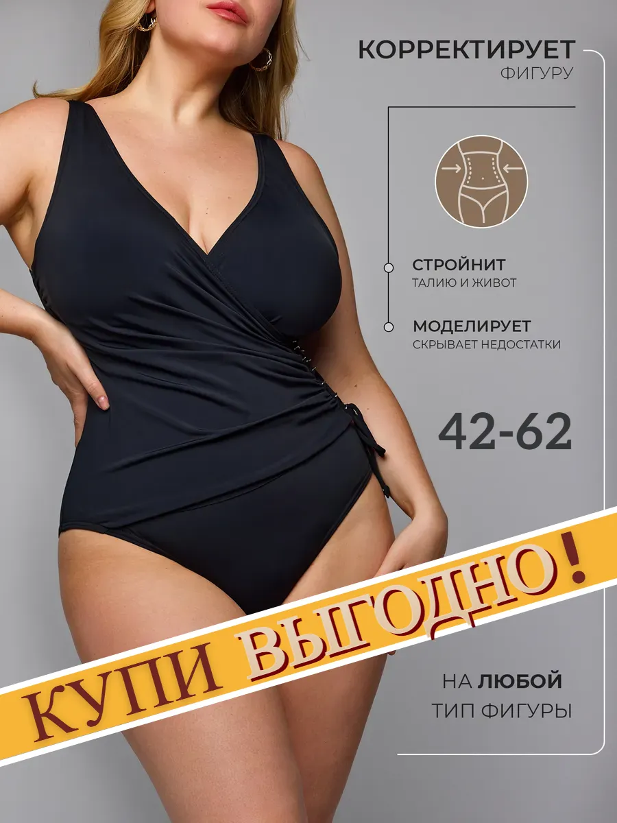 Купальник слитный утягивающий для бассейна и пляжа