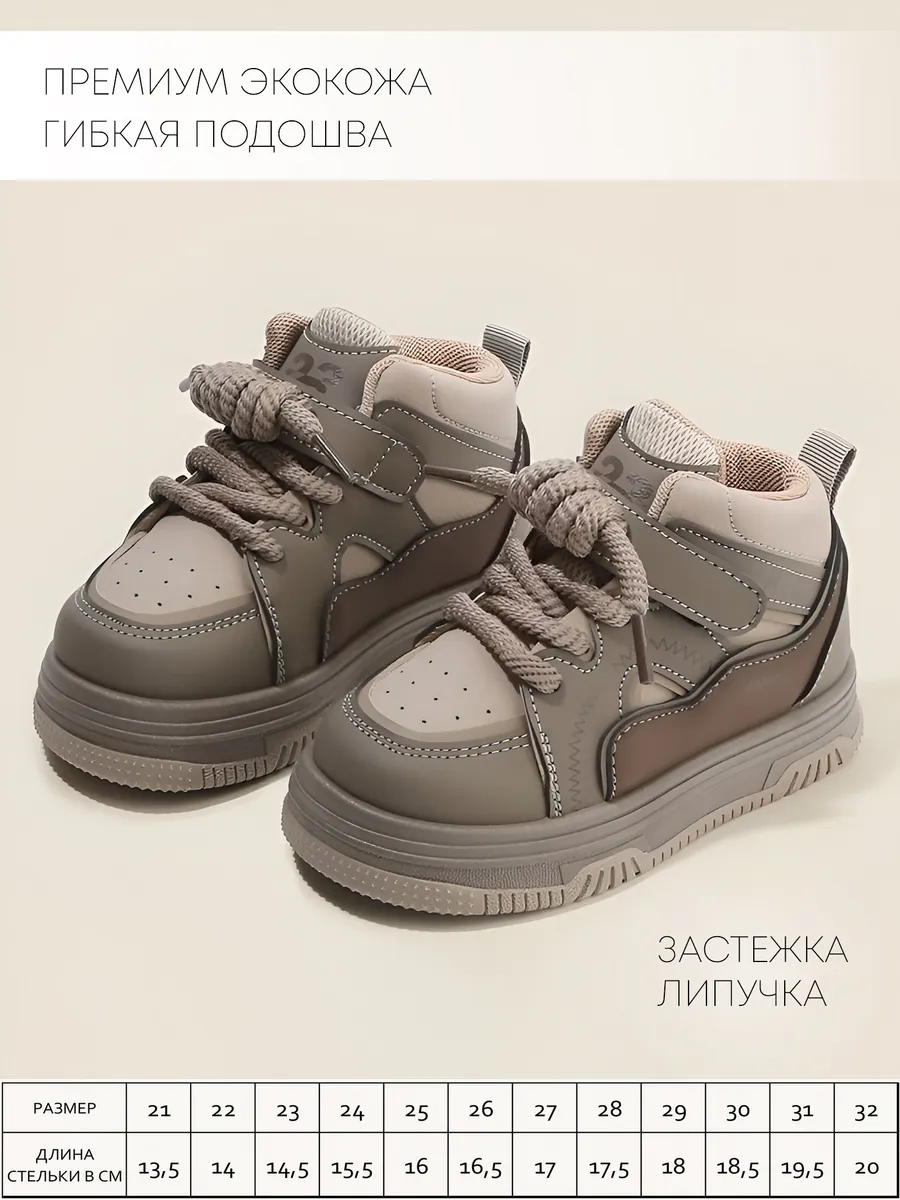 Кроссовки высокие ботинки осень весна детские