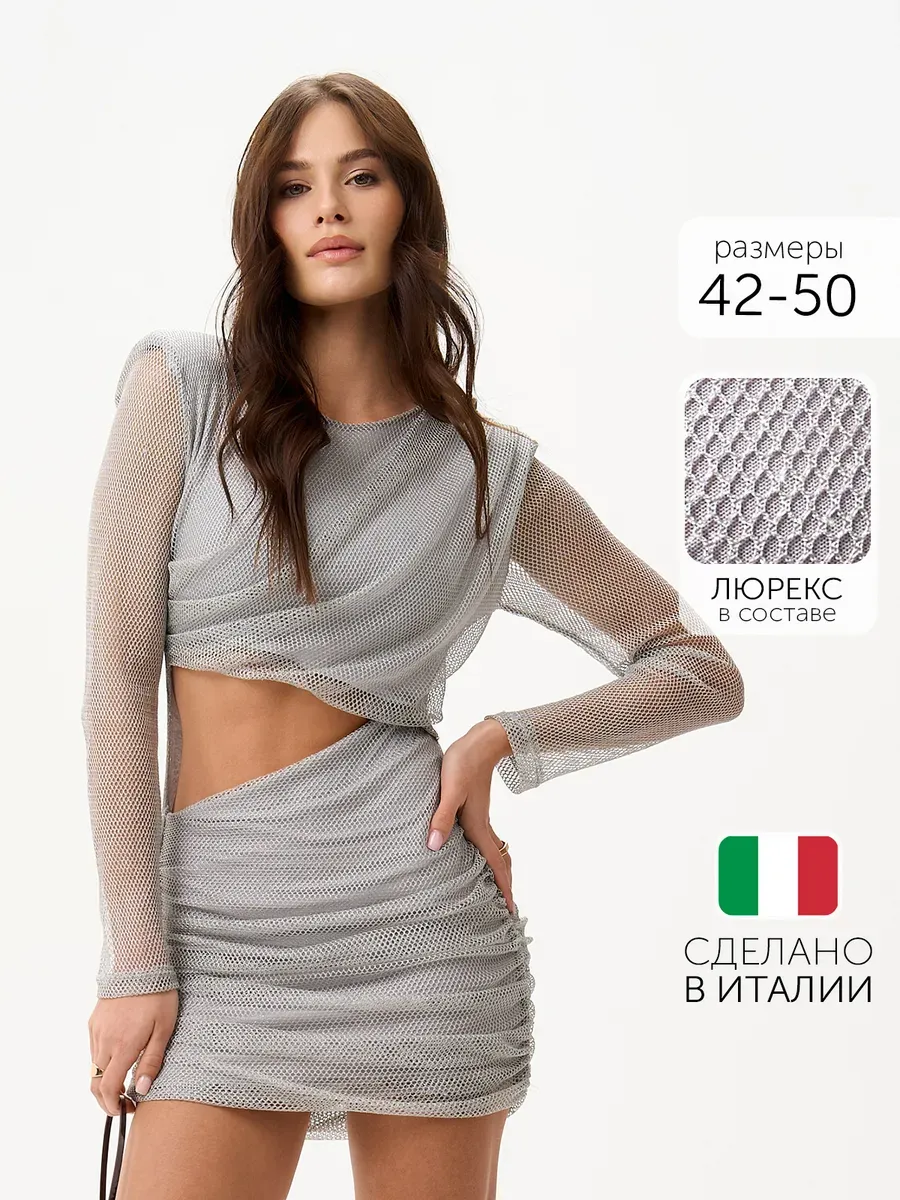 Вечернее платье-сетка праздничное с вырезом