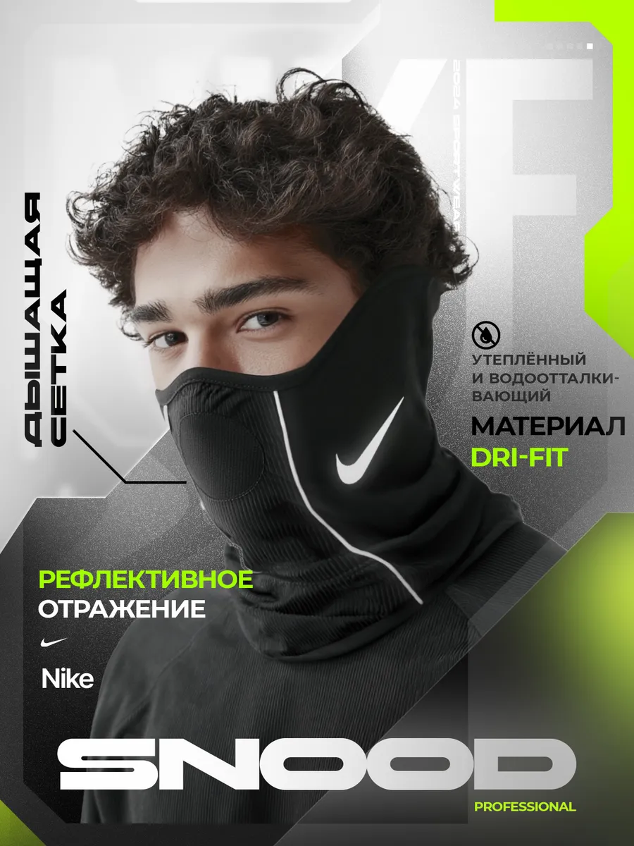 Снуд зимний теплый бафф