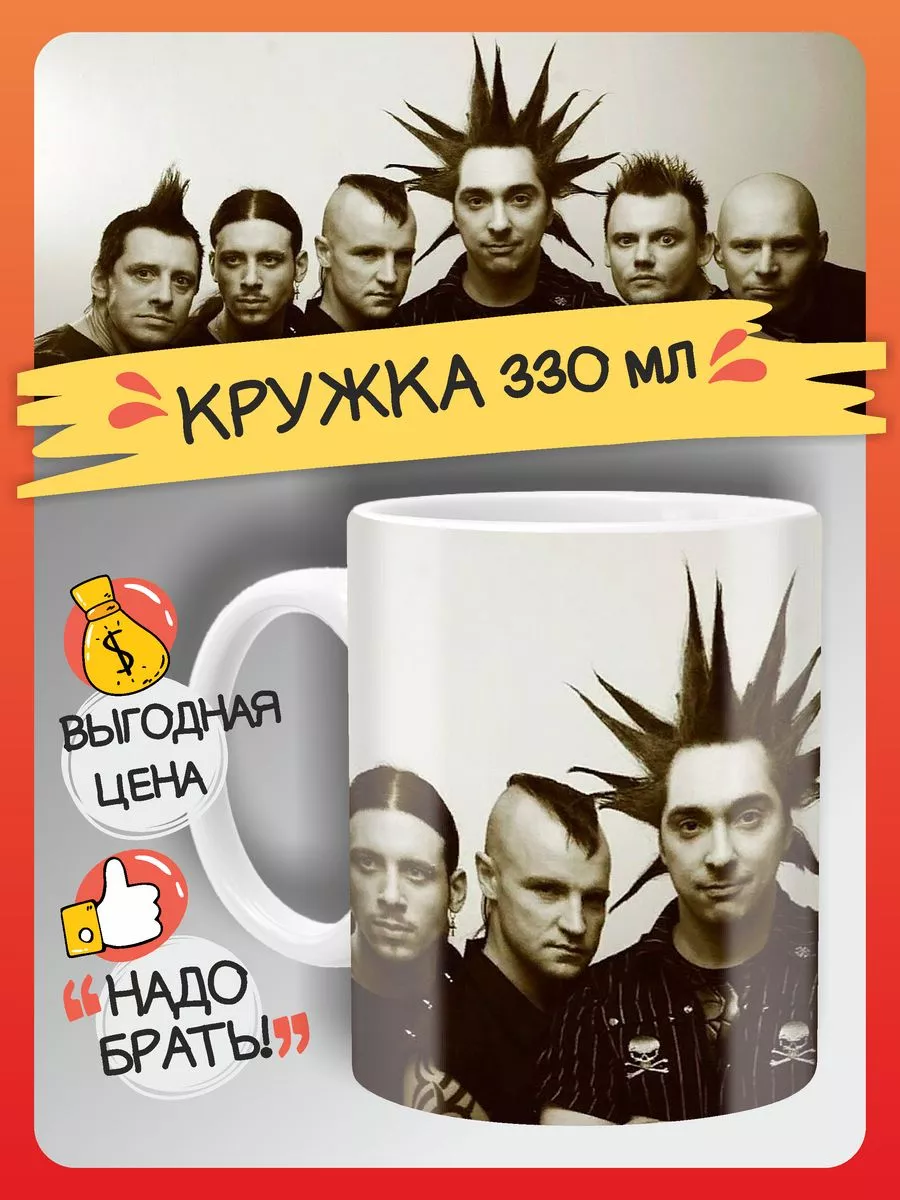 Кружка Король и Шут. Подарок. Сувенир. Принт