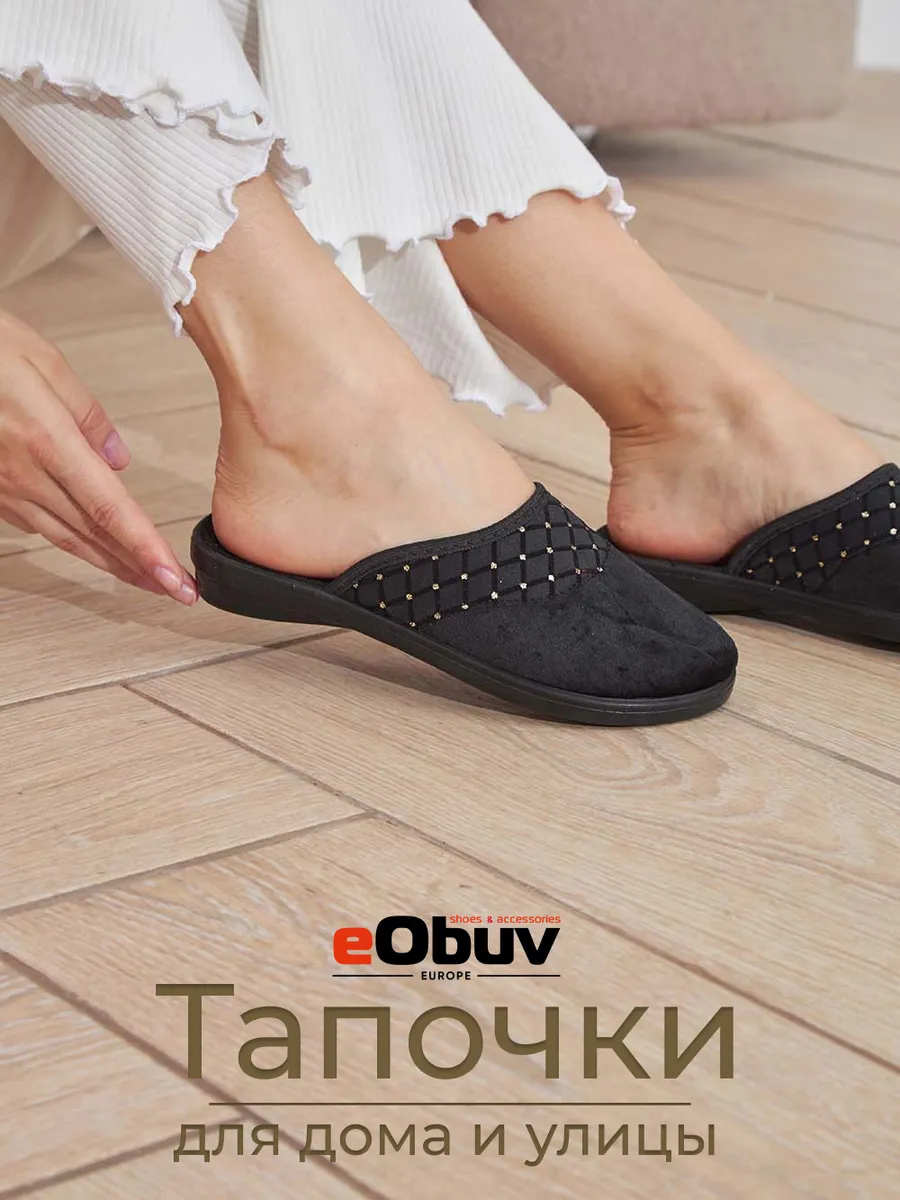 Тапочки домашние с закрытым носом хлопа со стразами