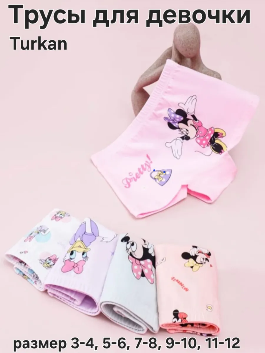 Трусы шорты детские набор 5 штук