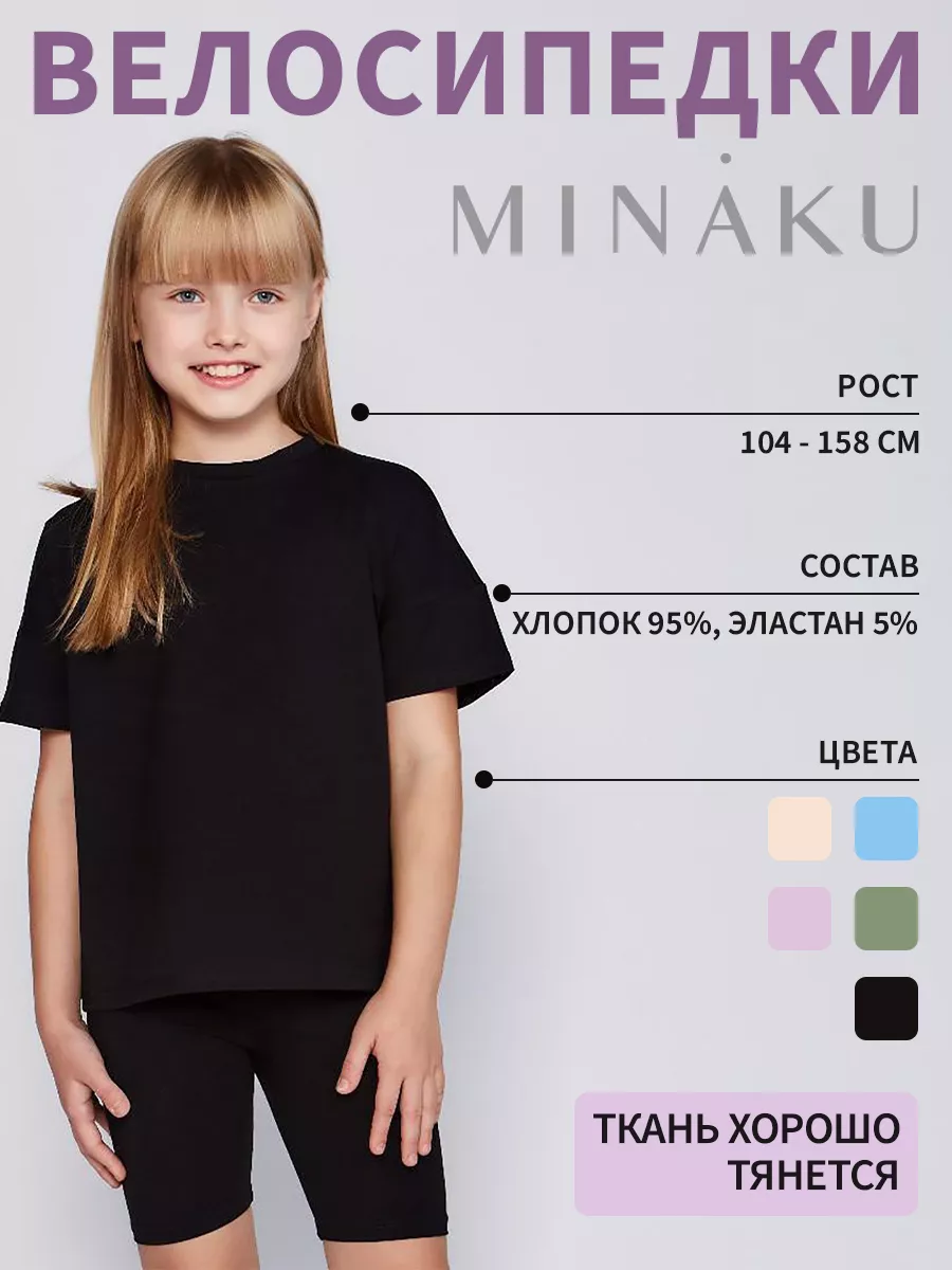Шорты спортивные велосипедки для детей