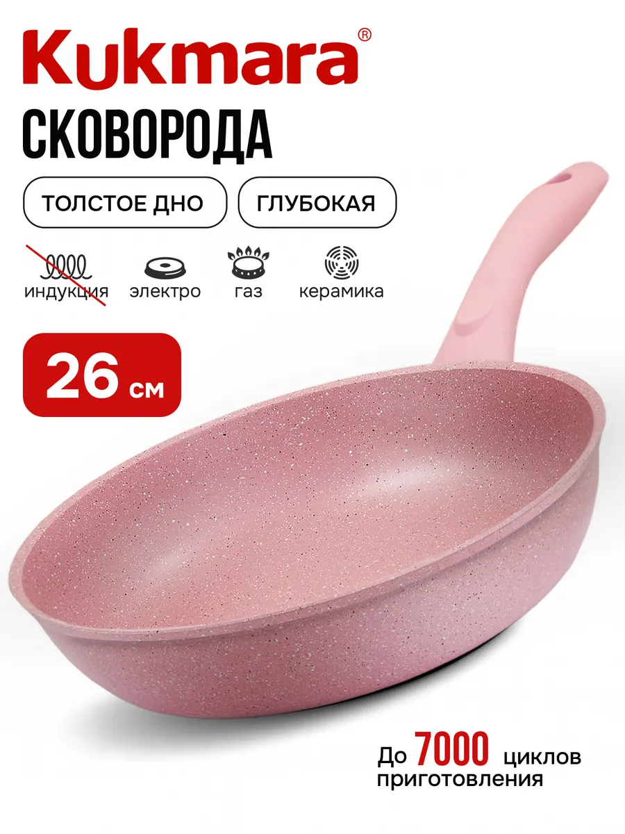 Сковорода антипригарная глубокая 26 см