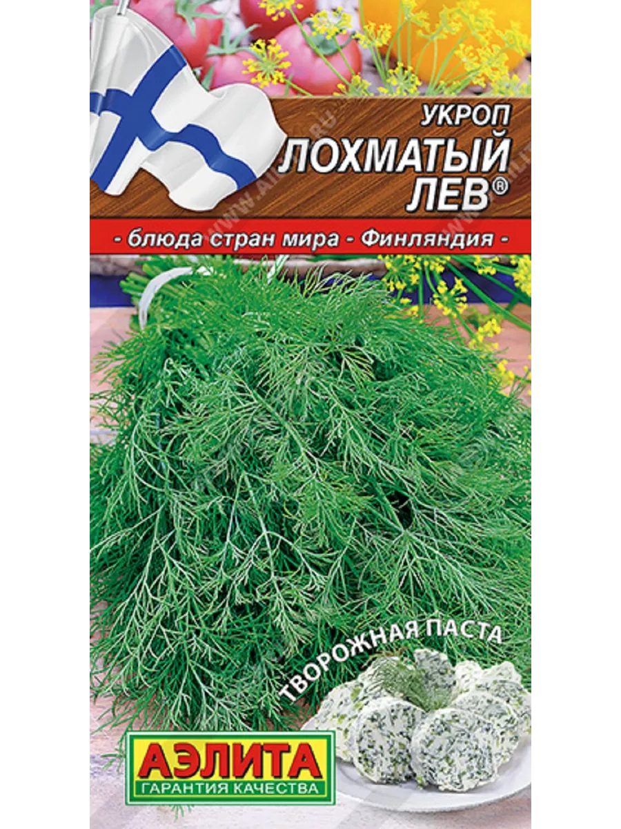 Семена укропа на зелень и зонтик Лохматый лев