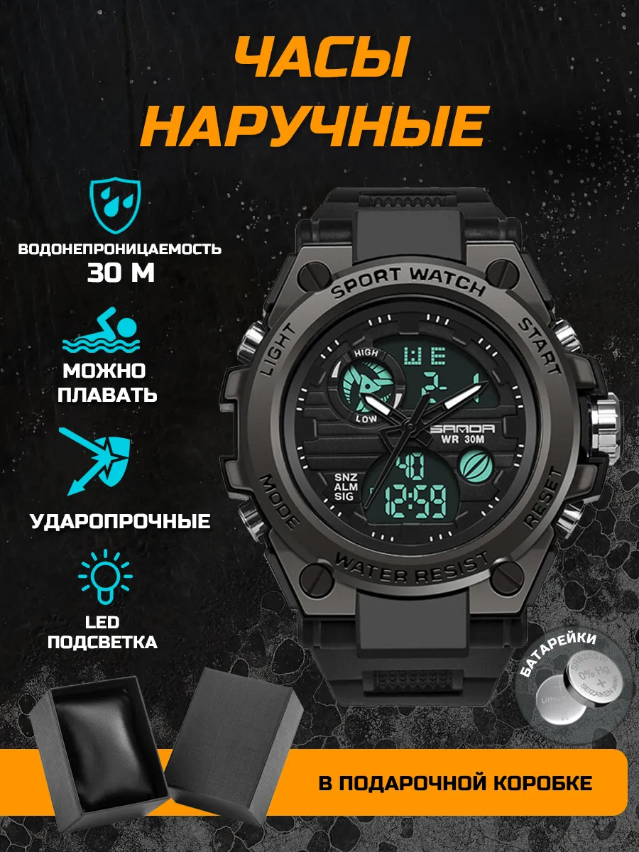 Часы тактические водонепроницаемые для спорта