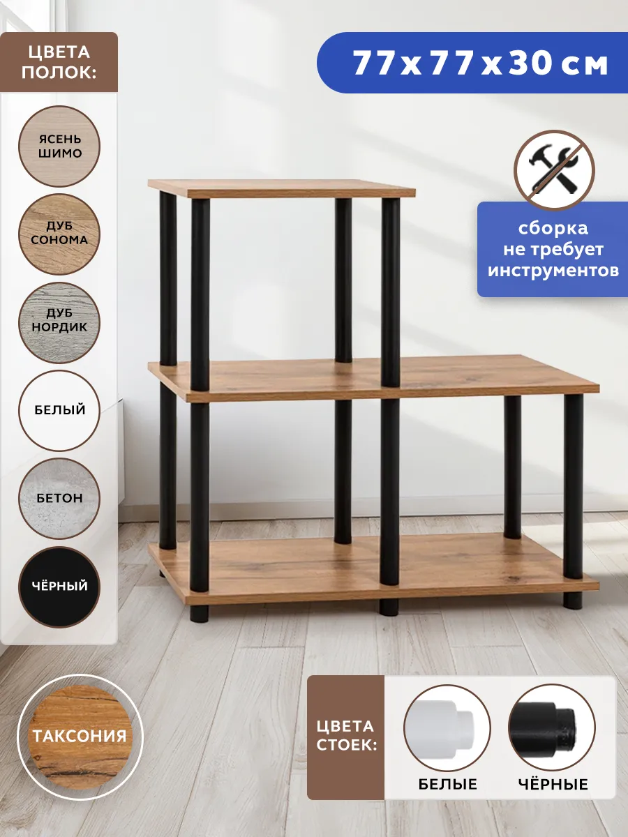 Этажерка деревянная напольная стеллаж для кухни и ванной