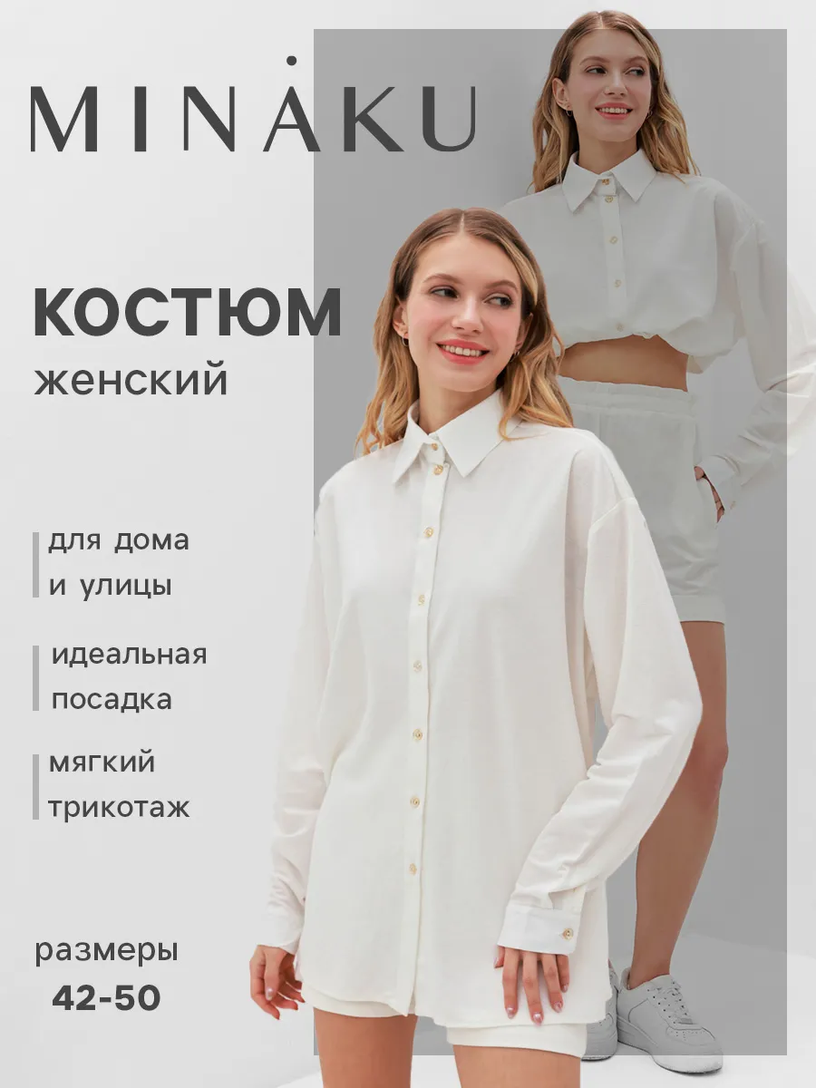 Пижама двойка с рубашкой и шортами