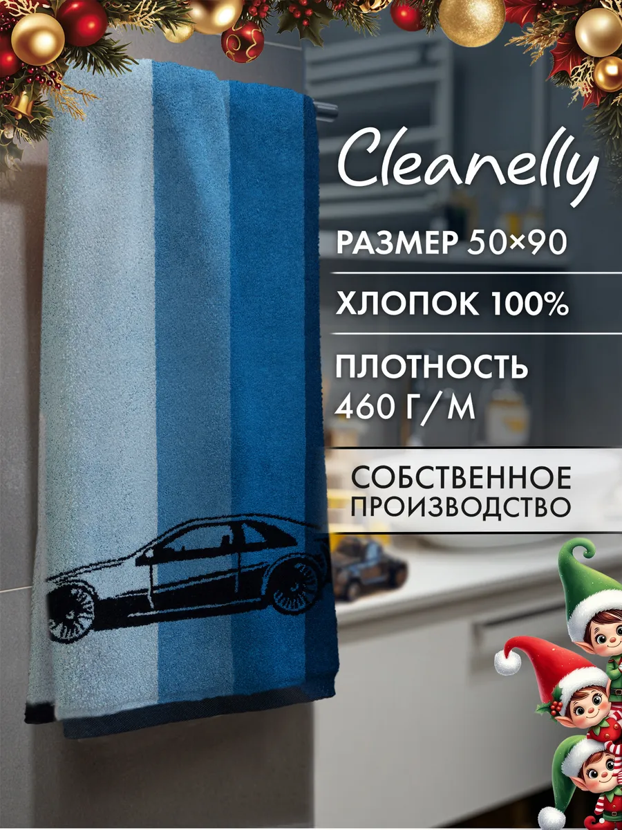 Полотенце для лица,рук детское 50 Х90см