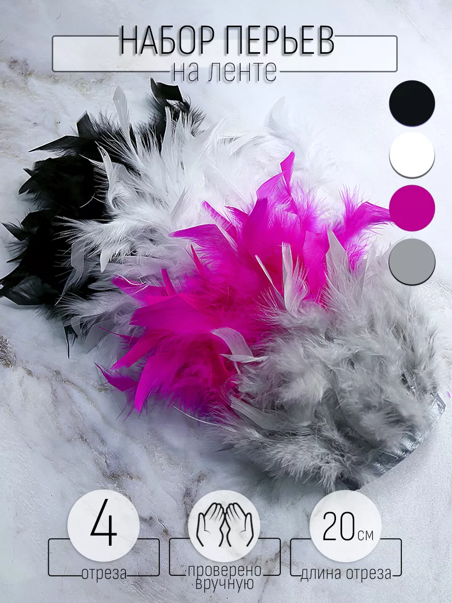 Аксессуар для рукоделия