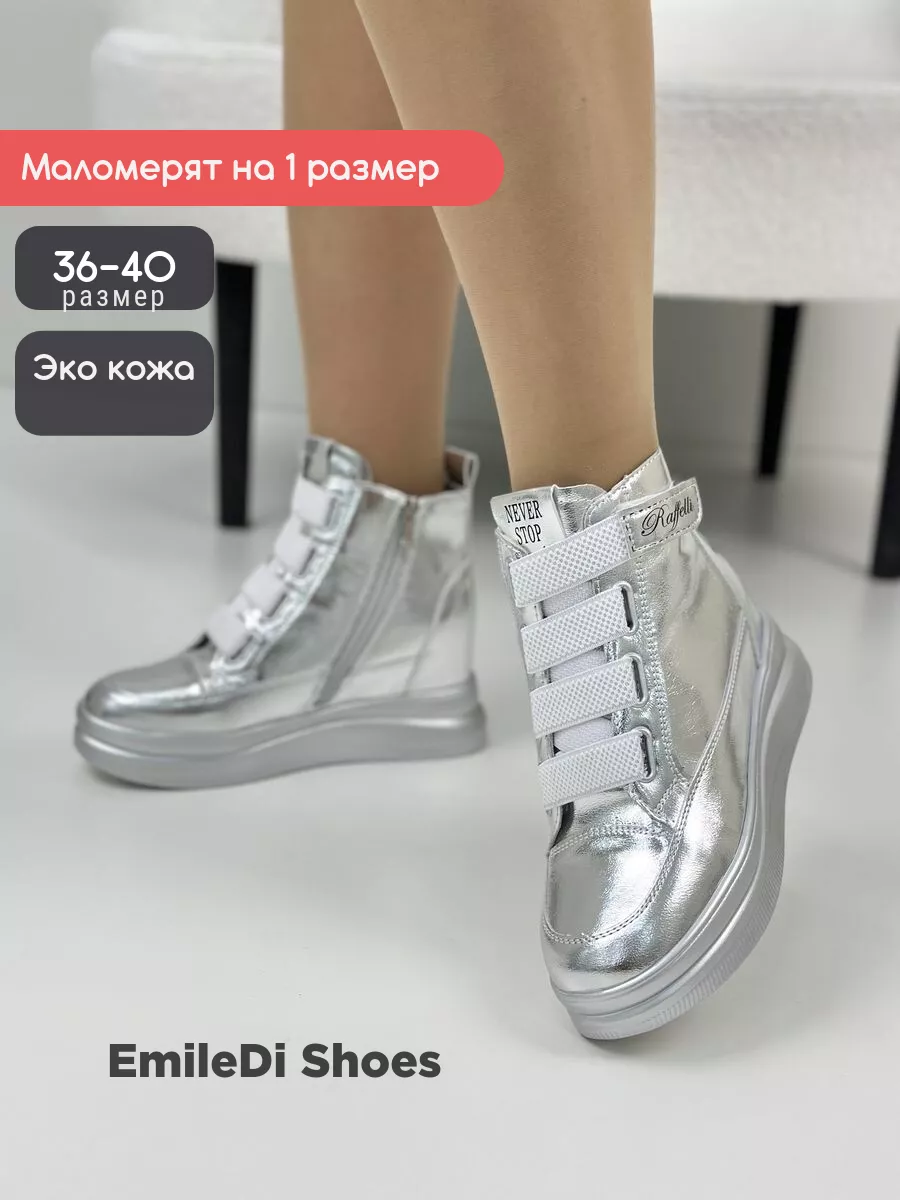 Кроссовки на платформе весенние сникерсы