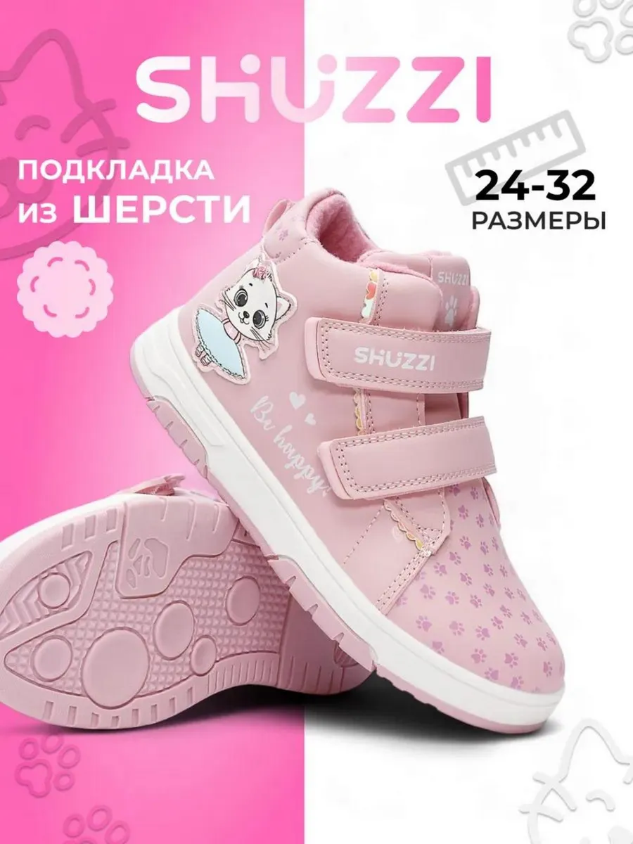 Осенние ботинки детские теплые на липучках