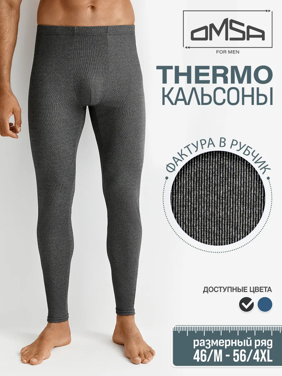 Термобелье зимнее, кальсоны в рубчик Om U 3024 T RB