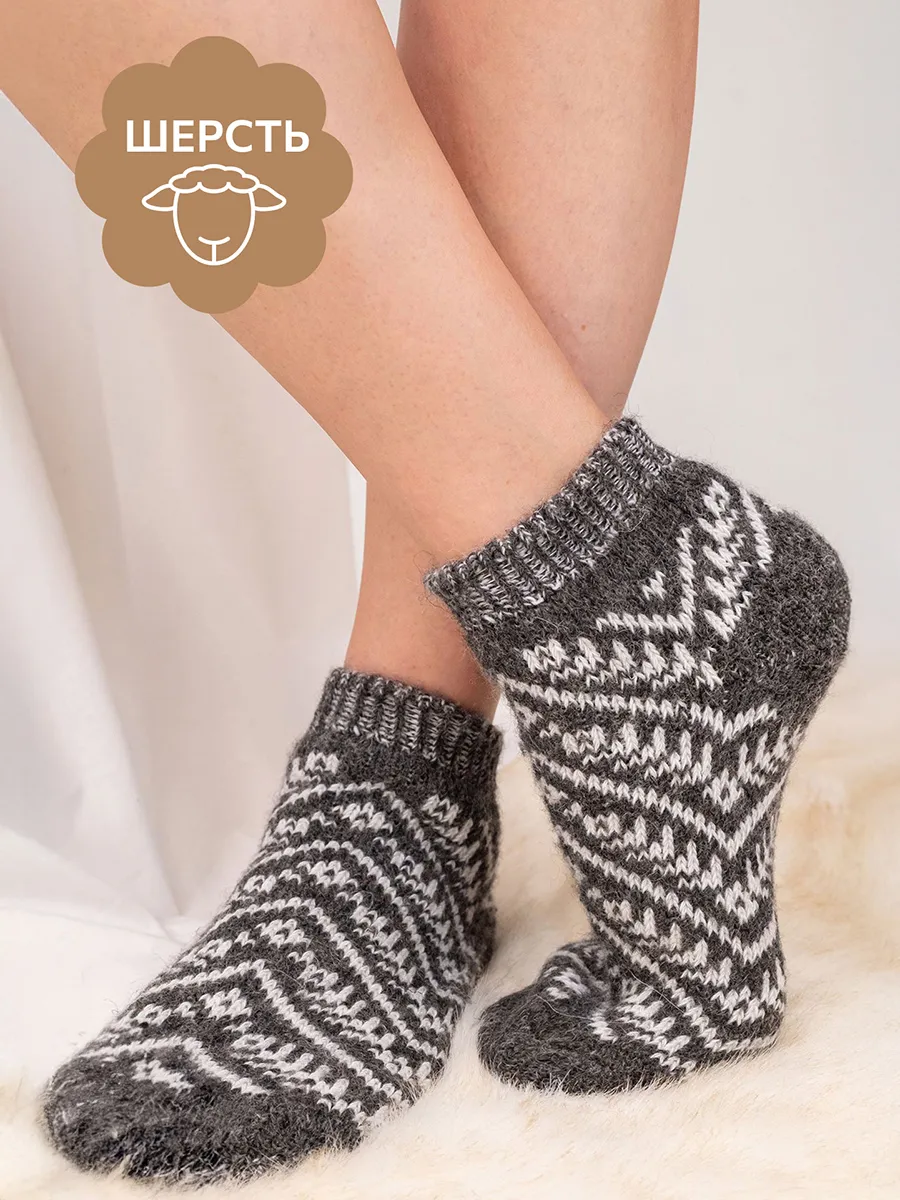 Носки женские зимние тёплые шерстяные вязаные
